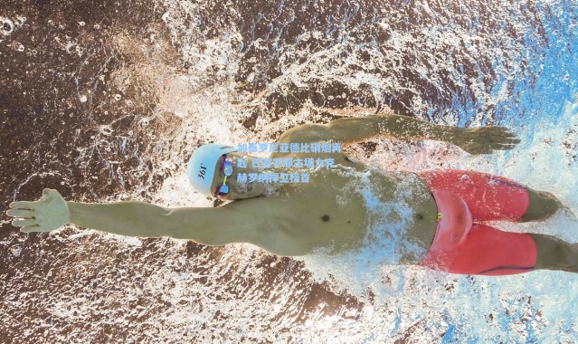 加泰罗尼亚德比硝烟再起 巴塞罗那主场力克赫罗纳捍卫榜首