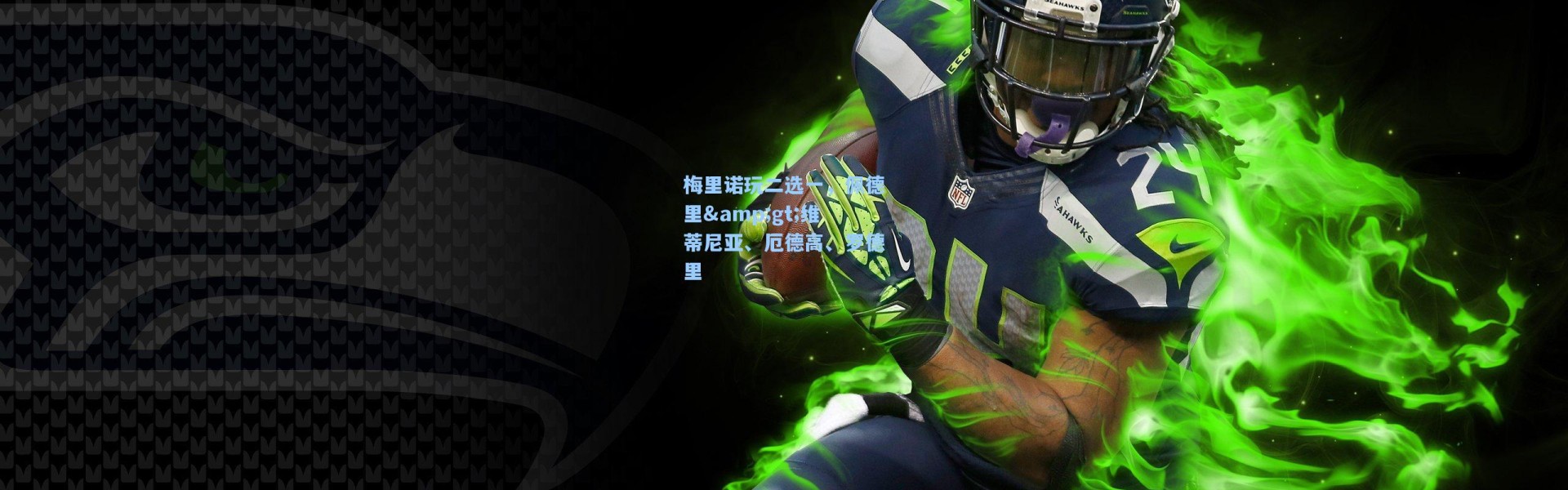 梅里诺玩二选一，佩德里>维蒂尼亚、厄德高、罗德里