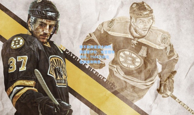 那不勒斯夏窗大动作，租借霍伊伦、免签德布劳内，7500万欧元告别奥斯梅恩