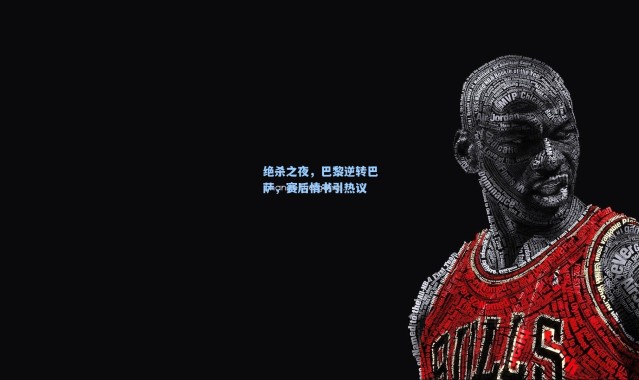 绝杀之夜，巴黎逆转巴萨，赛后情书引热议