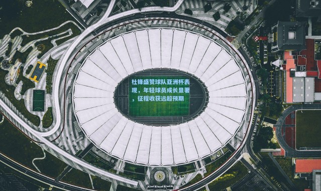 杜锋盛赞球队亚洲杯表现，年轻球员成长显著，征程收获远超预期