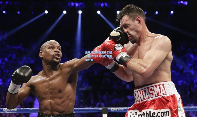 维蒂尼亚闪耀王子公园，帽子戏法力助巴黎击退热刺