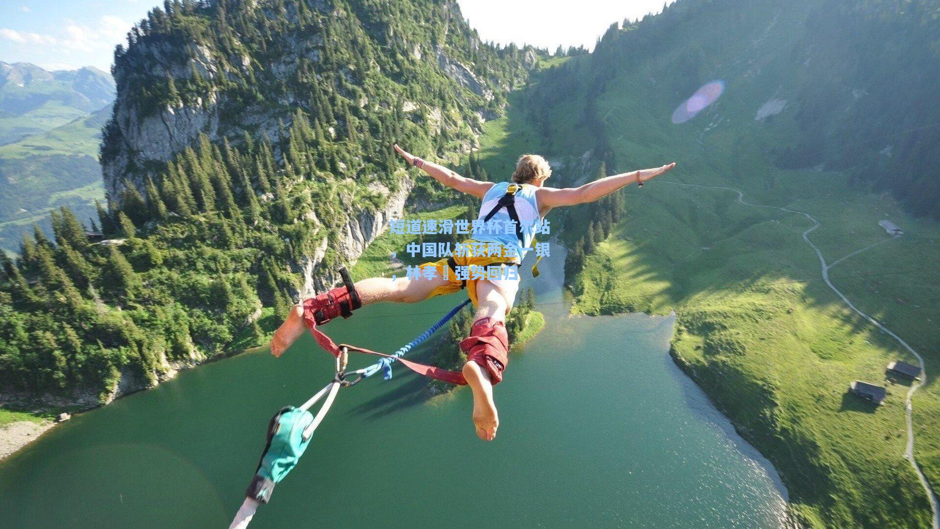 短道速滑世界杯首尔站，中国队斩获两金一银，林孝埈强势回归
