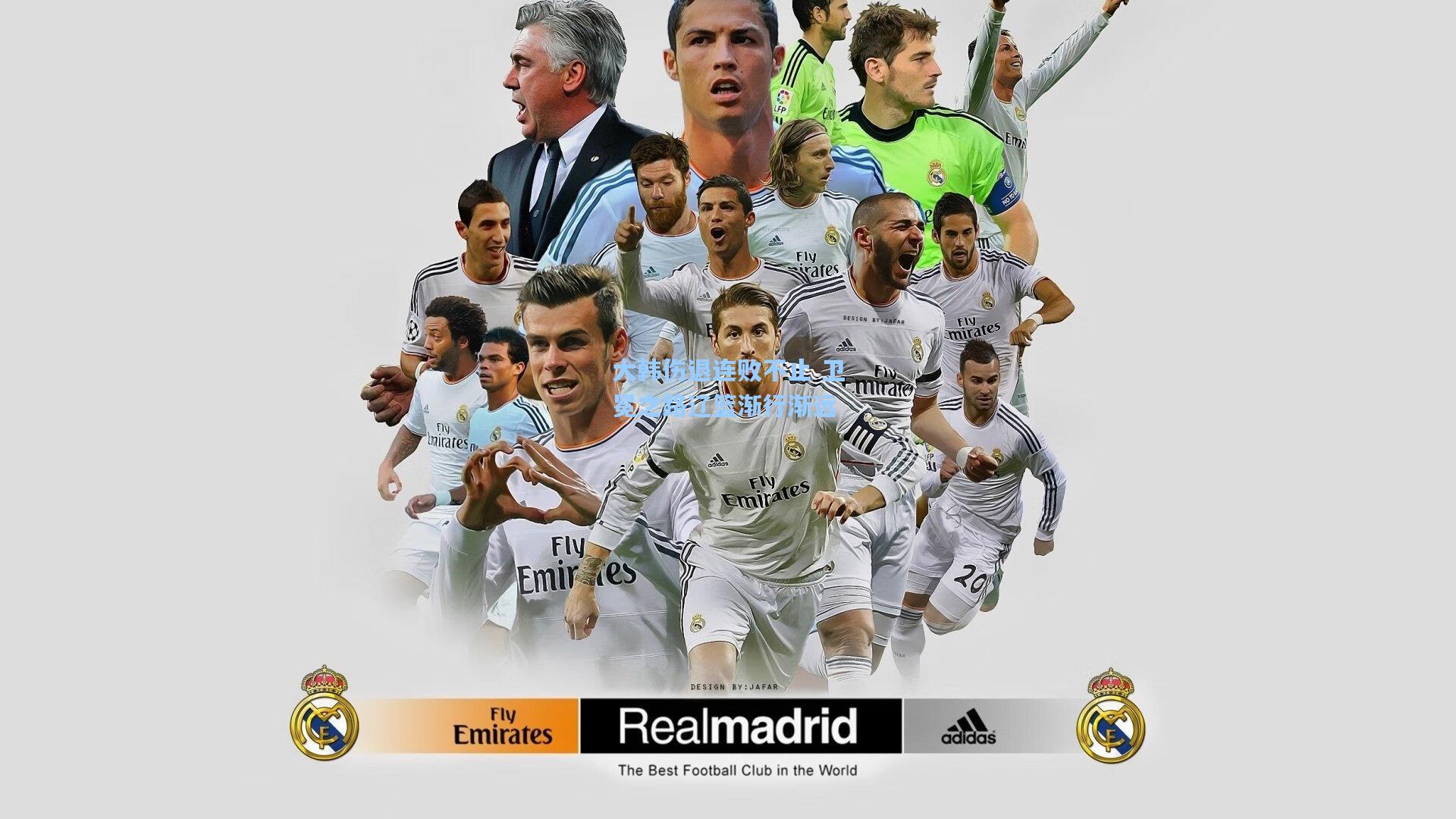 大韩伤退连败不止 卫冕之路辽篮渐行渐远